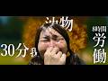 【ショートドラマ】カップル前放屁 | おならドラマ