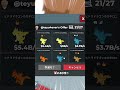 世界41体のジョンポークを交換してみた!?wwww #ロブロックス #shorts