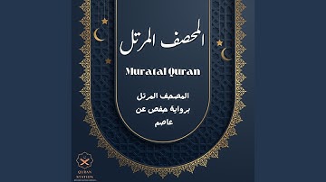 سورة الأنبياء