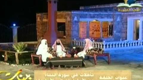 بينات 1431 04 سورة النساء الآية 4