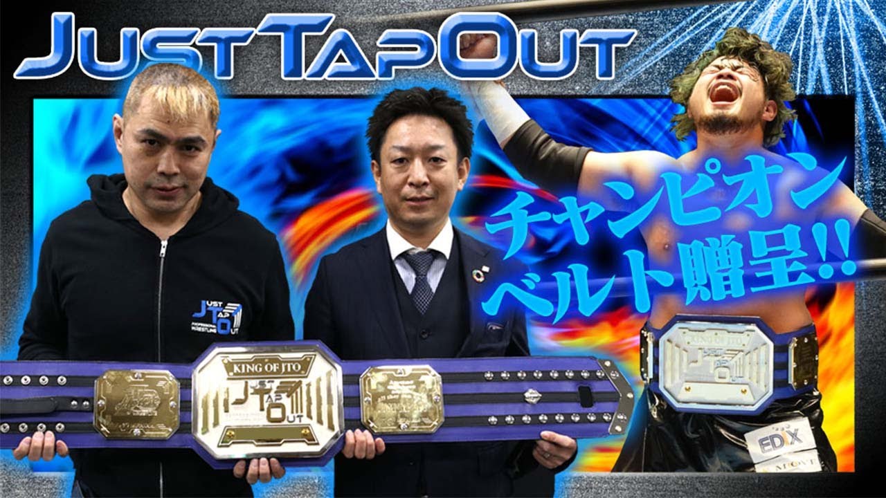 JUST TAP OUT念願のチャンピオンベルト！武蔵が格トーナメント制覇