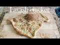 麵包篇｜ 麵包都可以是餅乾 Lavash cracker 你吃過嗎? A Bread as a thin Biscuit Lavash cracker