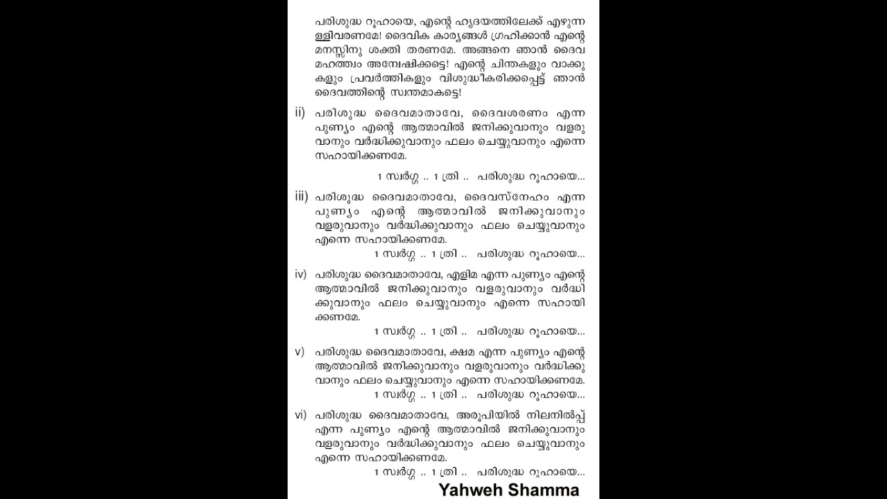 Sr Ann Maria SH | Day 4 | ജനുവരി 12 | വിമലഹൃദയ പ്രതിഷ്ഠ | Yahweh Shamma |