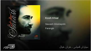 Siavash Ghomayshi- Khosh Khiyal سیامش قمیشی ـ خوش خیال