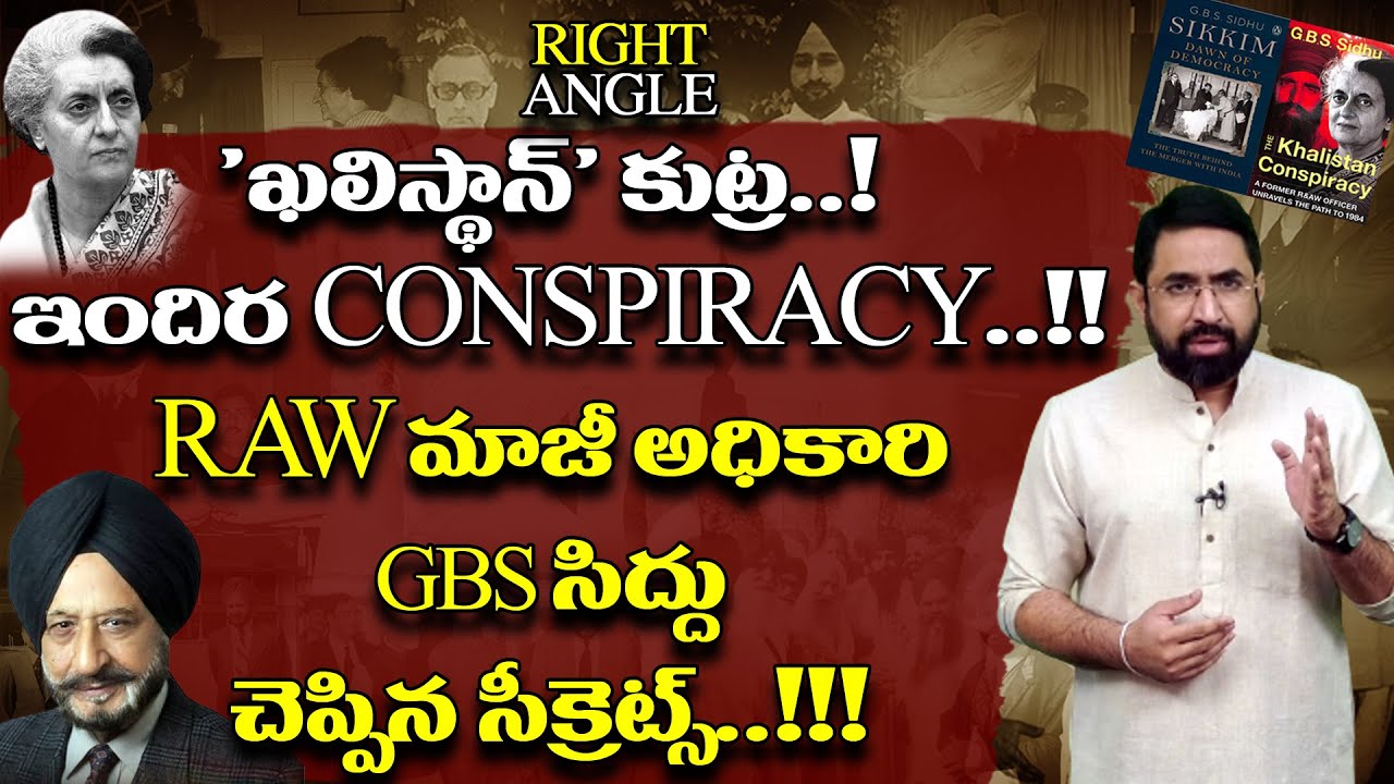 Former R&AW Officer Unravels The Khalistan Conspiracy | Right Angle