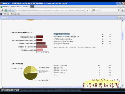 02_問卷結果說明(ANDROID入門教學 吳老師提供)1.avi