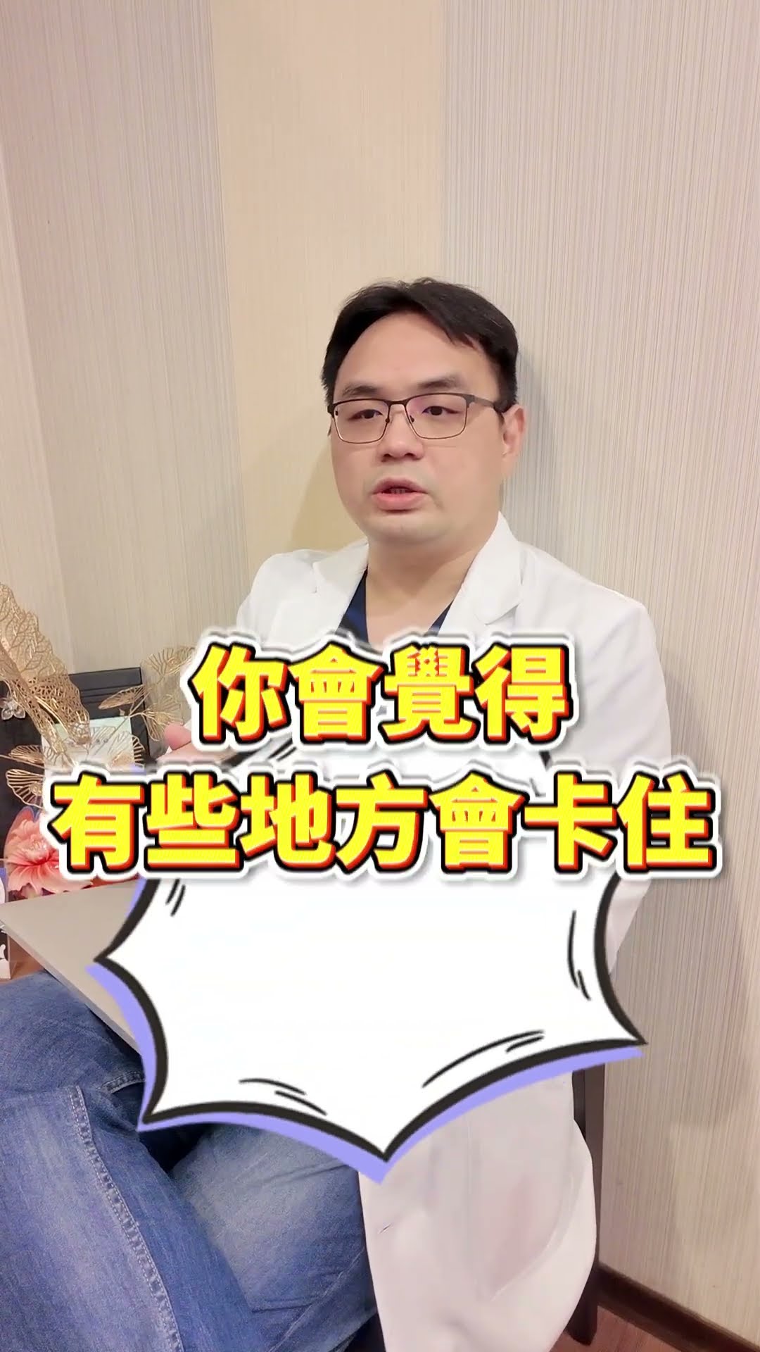 植牙後咬合怪