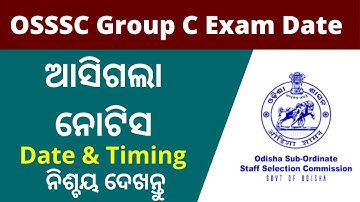 OSSSC group c exam date Official Notification out | govt. job in odisha | jobinodisha.info