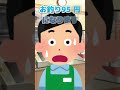 計算が狂ったぽい客 #新人vtuber #shorts