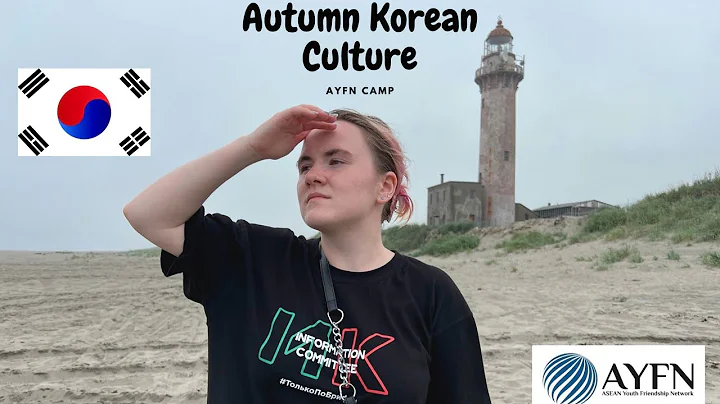 AYFN Autumn Korean Culture Camp'23 | Scholarship - DayDayNews