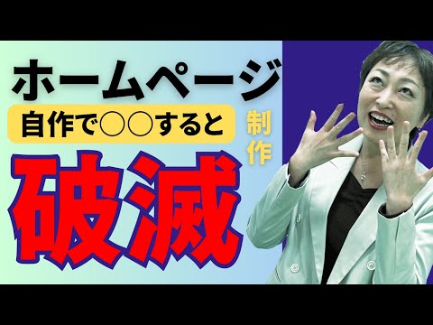 【Jimdo、Wix、STUDIO】ホームページは自分で作れる？【ノーコードツール】