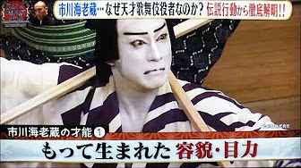 めちゃイケ 歌舞伎 Youtube
