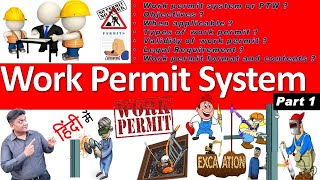 What is work permit system in Hindi | Permit to Work | Types of work Permit System (Part 1)