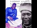TRADUCTION DIWAAN CHEIKH EL HADJI MANSOUR SY BALKHAWMI-KHASSIDAإذا ماالله-PAR SERIGNE BABACAR SEYE 