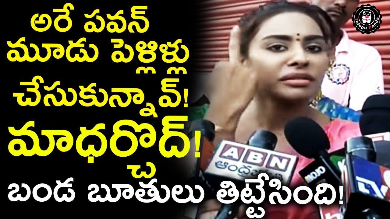 Actress Sri Reddy Reacts On Pawan Kalyan Comment | Sri Reddy Crossed Her Limits | Telugu Panda