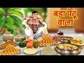 सबसे बड़ा पेटू वाला  हिंदी कहानियाँ - Big Foodie Hindi Kahaniya - Hindi Moral  Panchtantra Stories