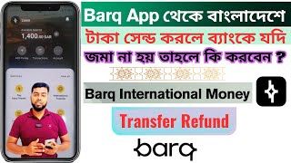Barq থেকে বাংলাদেশে টাকা পাঠাইলে ব্যাংকে জমা না হলে কি করবেন | Barq App Money Transfer refund screenshot 5