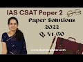 IAS Prelims CSAT Paper 2 - 2022 Solutions, Answer Key &amp; Explanations (Q. 41 to 60) Part 3 of 4