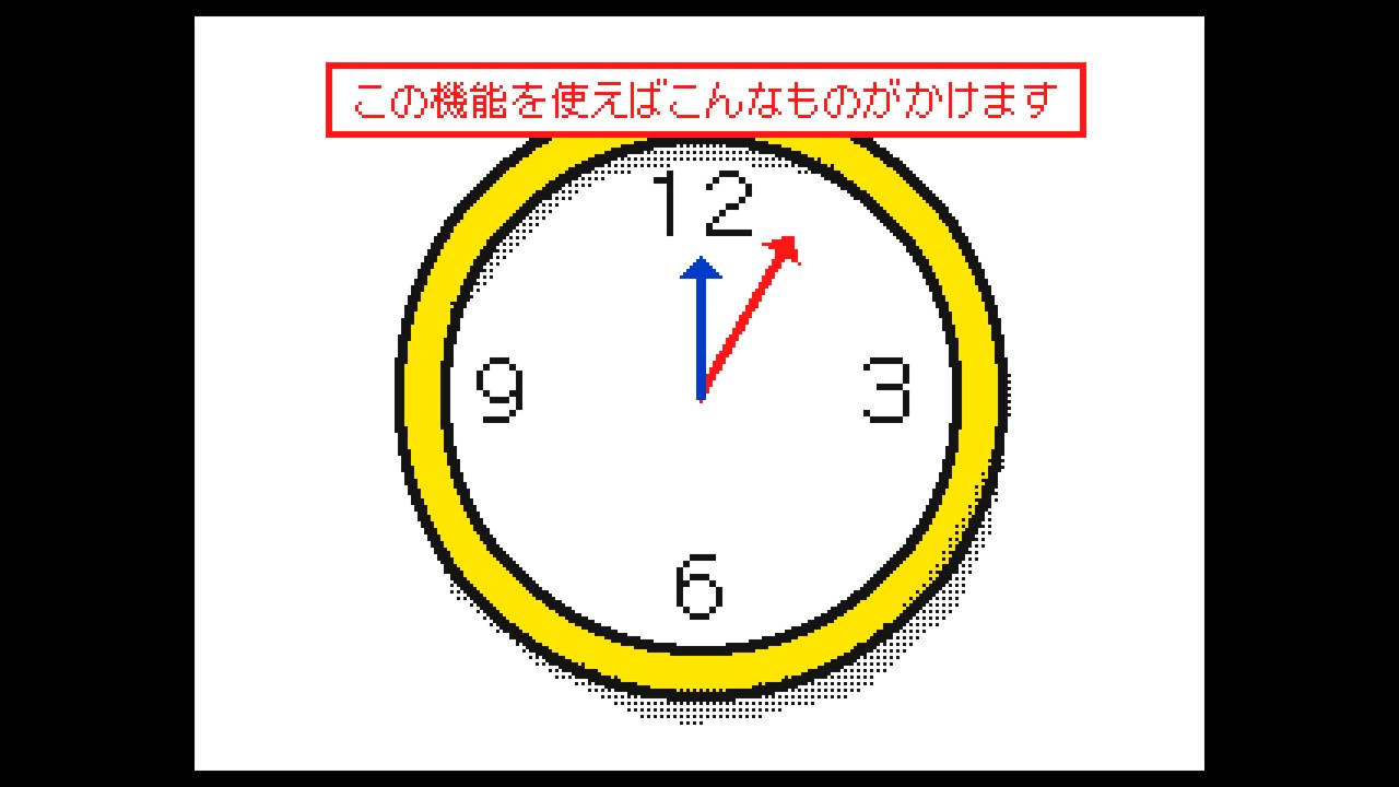 うごメモレッスン 回転 機能の使いかた Youtube