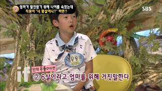 스타주니어쇼 붕어빵 130831 다시보기 #1(9)