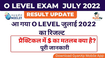 O Level Result July 2022 Update || आ गया O LEVEL जुलाई 2022 का रिजल्ट || O Level Result