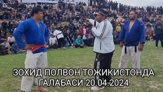 ЗОХИД ПОЛВОН ГАЛАБАСИ.ТОЖИКИСТОН ХИСОРДА 20.04.2024