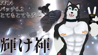 【 #finalfantasyxiv   】輝け、褌。（現在パッチ6.2）【 #ネタバレ注意  】