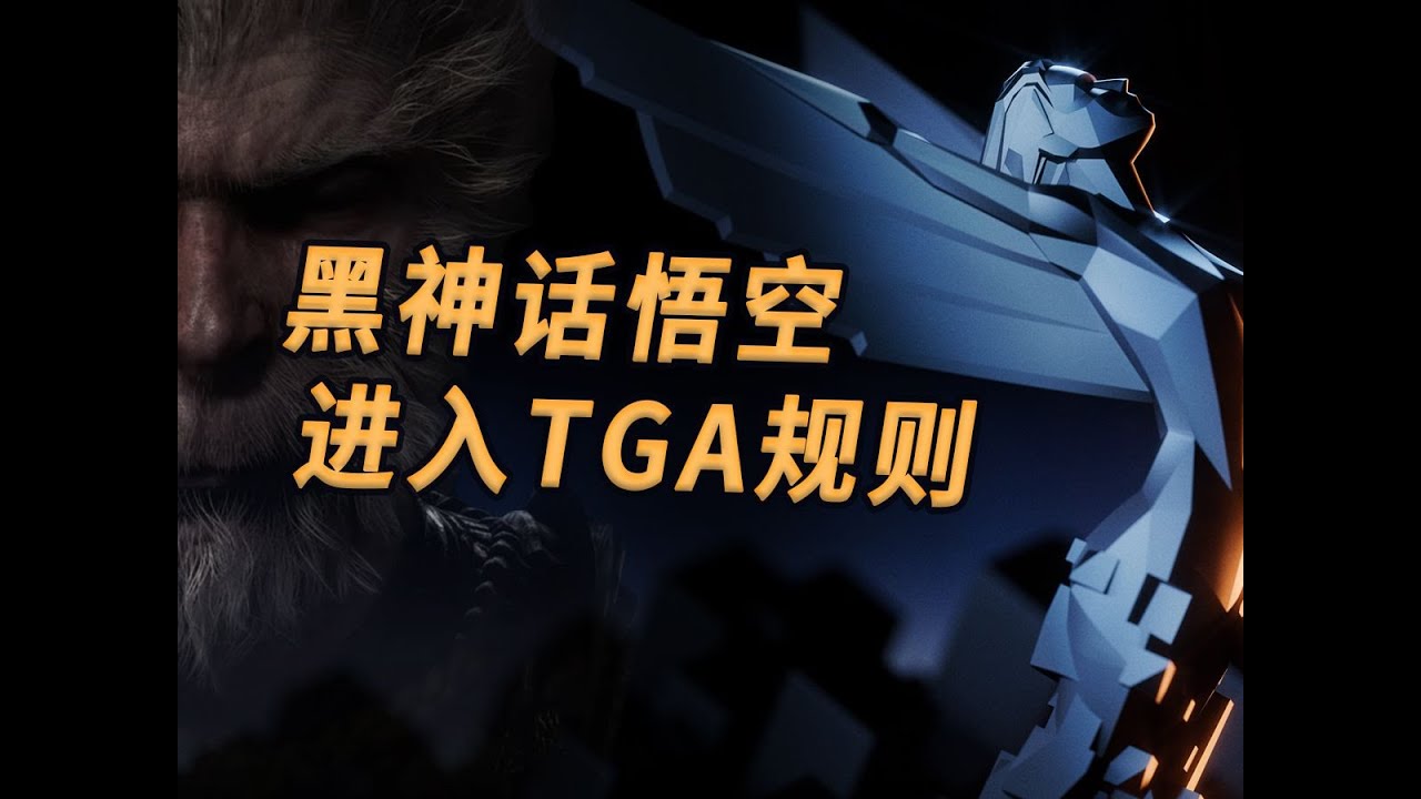 从数据看TGA如何制造年度游戏