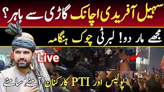 Lahore Punjab Sohail Afridi Qafila Live Scenes New Update || SoobaTv
