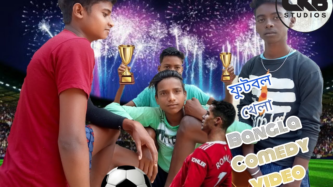 FOOT BALL KHELA /BANGLA COMEDY