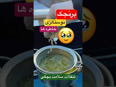 برنجک شور یا برنج پفی تنقلات سالم بچگی