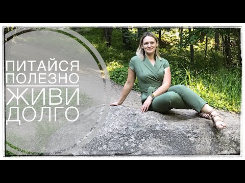 Роль БАД в рационе современного человека