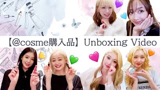 【@cosme購入品】Unboxing Video(Multilingual sub)/SECRET NUMBER(シークレットナンバー）