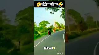 lavacha video setting ki madari cutshortsfeed viral trending shortvideos ?????????