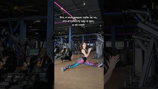 У кого также?🥹 #спорт #сделаноспортсменамидляспортсменов #юмор #sports #шпагат#растяжка