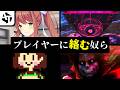 第4の壁を超えて話しかけてくるゲームキャラたち。