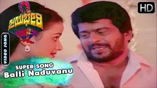 Shankarnag Kannada Song | Jayabheri Balli Naduvanu Kannada Song | Shankarnag, Bhavya