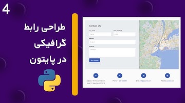 آموزش طراحی رابط گرافیکی پایتون | گرفتن ورودی از کاربر