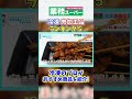 【業務スーパー】冷凍食品専門家が選ぶ冷凍肉加工品ベスト５ #Shorts