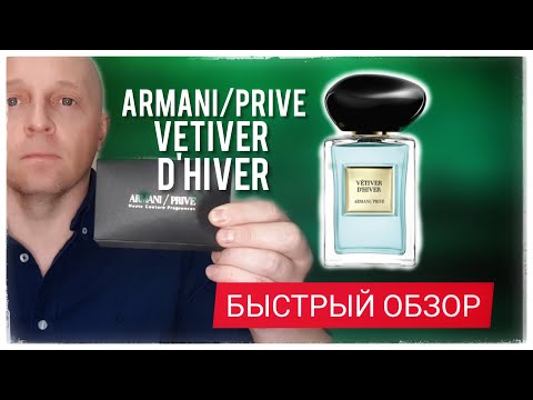 Video: Armani představil vůně věnované Rusku