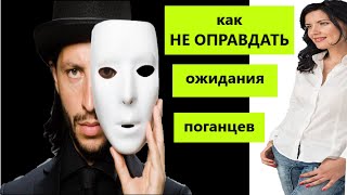 КАК СКРЫТЬ СВОЮ УЯЗВИМОСТЬ  И НЕ ДАТЬ СЕБЯ  ОБМАНУТЬ ЭМОЦИОНАЛЬНОМУ МОШЕННИКУ