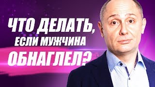 Почему мужчины наглеют после рождения ребенка? Как сохранить отношения после родов?