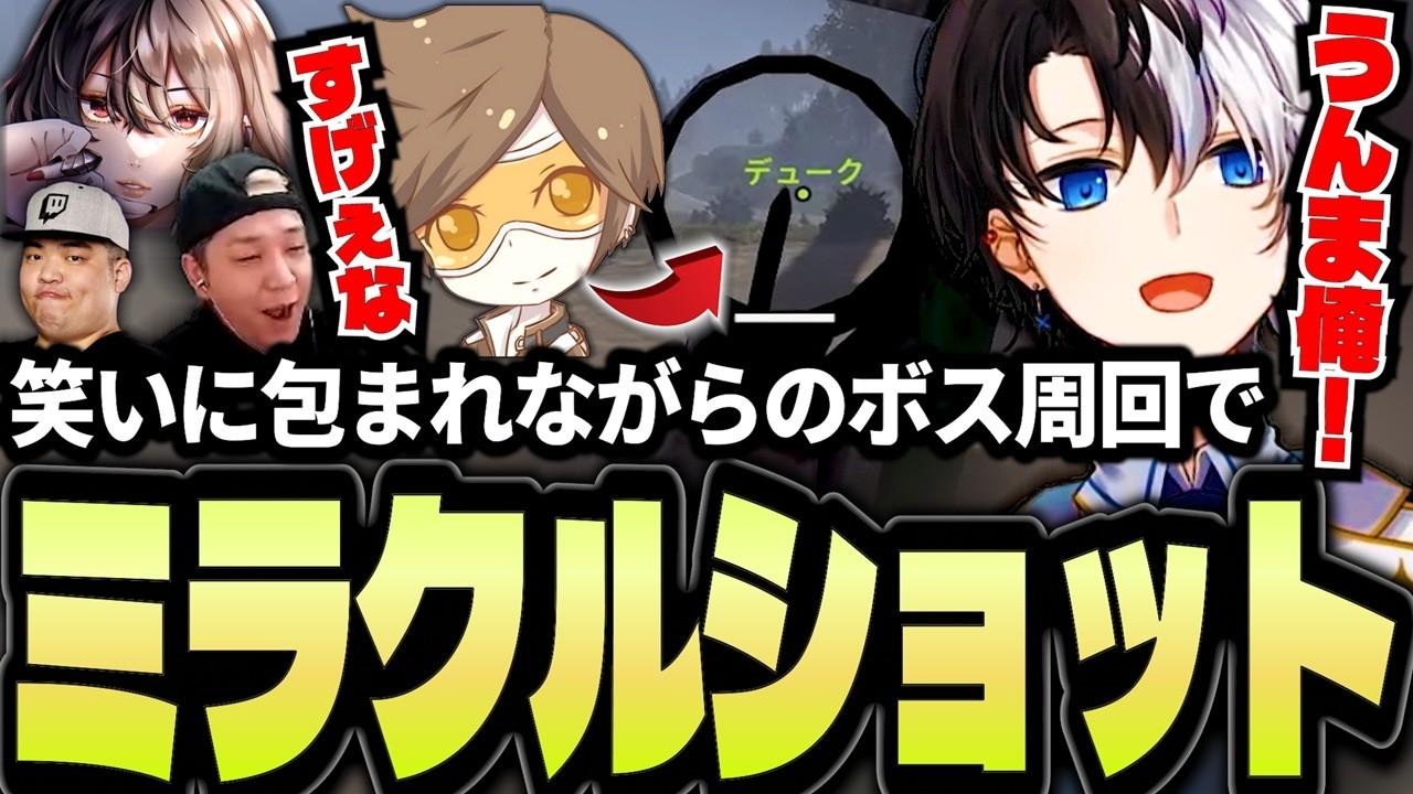 【VCRRUST】笑いに包まれたボス周回中にミラクルショットを放つKamito【折咲もしゅ/selly/橘ひなの/麻婆豆腐】【かみと切り抜き】