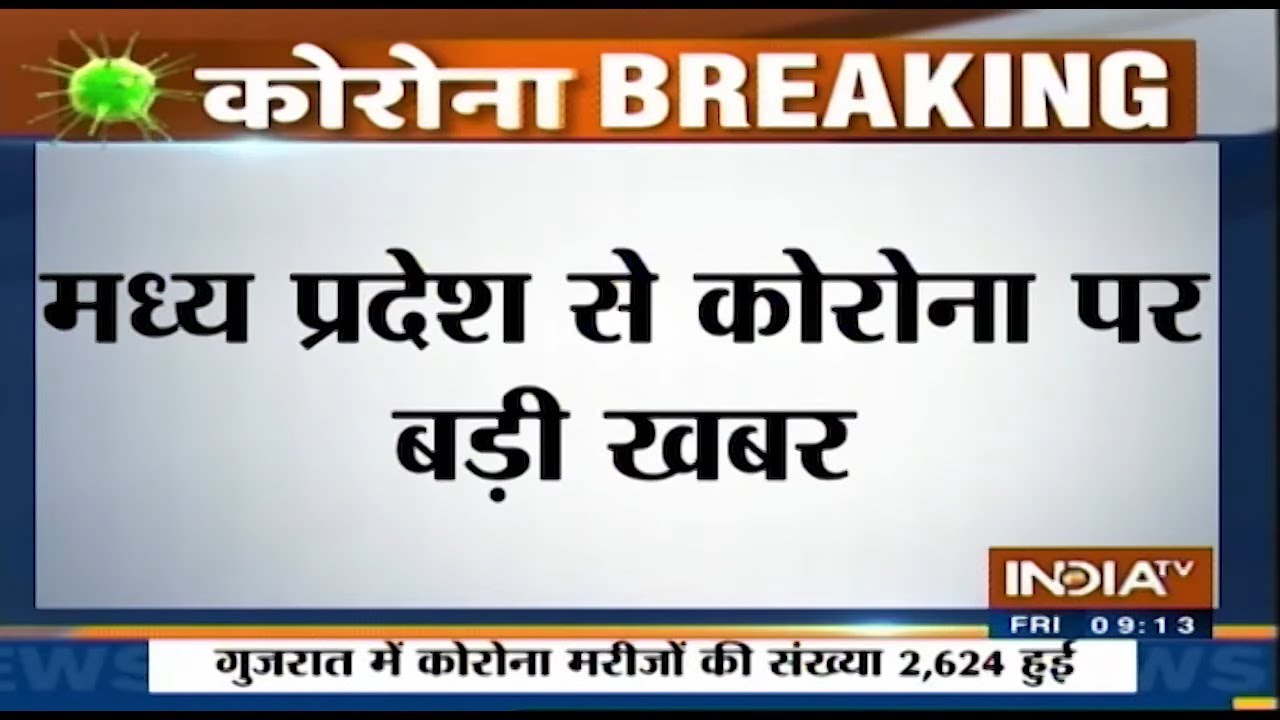 मध्य प्रदेश में 184 नये मामले आने के बाद कोरोना वायरस संक्रमितों की संख्या 1,771 हुई