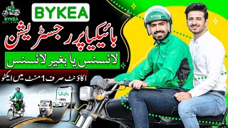 BYKEA Partner registration | bykea me registration kaise kare | BYKEA App with AI 2025 screenshot 5