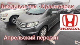 картинка: Красноярск- Владивосток, апрельский перегон