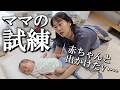 【赤ちゃんの準備】ママひとりで外出するための準備。(エルゴ抱っこ紐をひとりでつけたい!新生児/首すわり前)