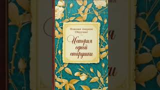 История одной старушки - монахиня Амвросия (Оберучева)2