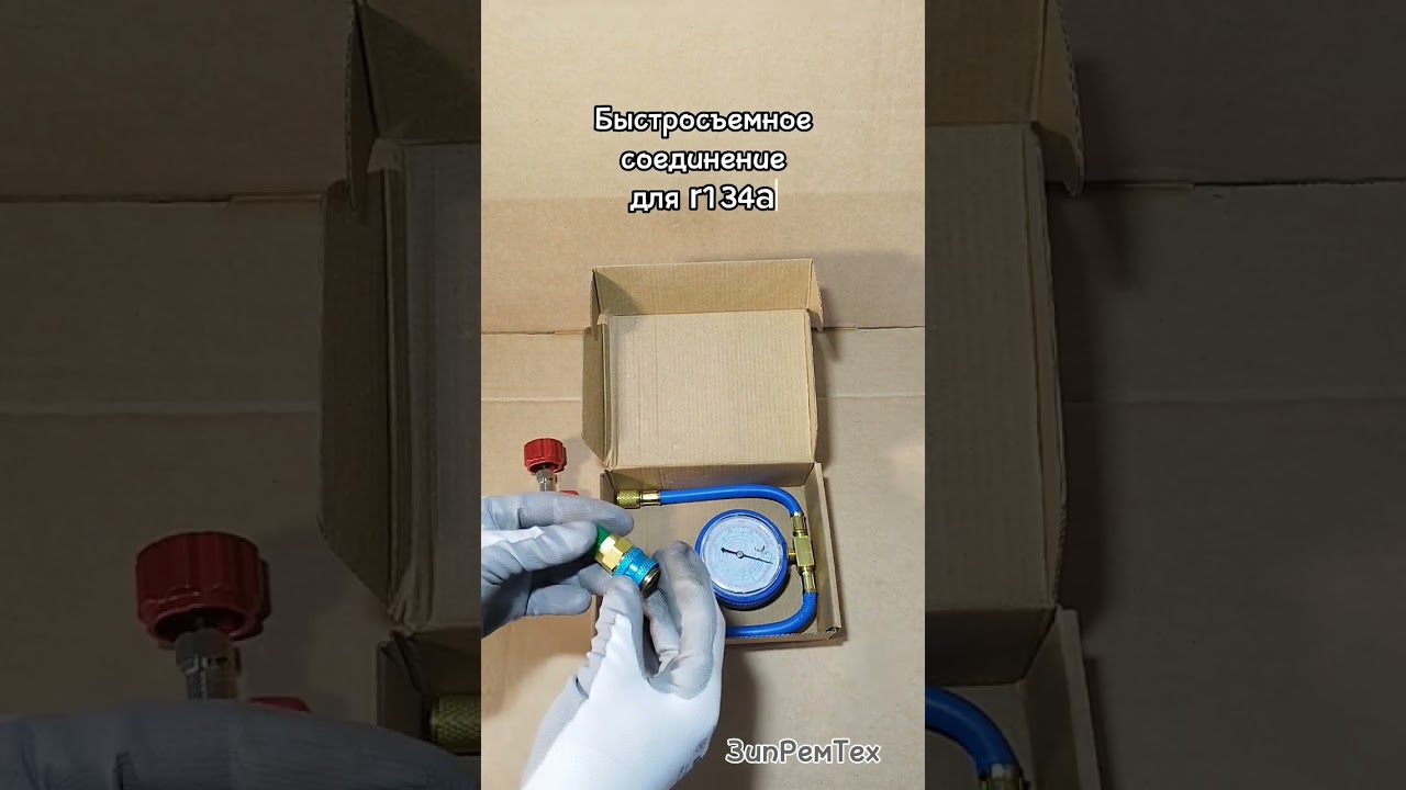 Заправка автокондиционера самостоятельно своими руками.