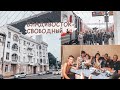 VLOG: ВЛАДИВОСТОК-СВОБОДНЫЙ/ 25 часов в плацкарте / встреча с родными